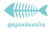 ΨΑΡΟΚΟΚΚΑΛΟ Εστιατόριο θαλασσινών